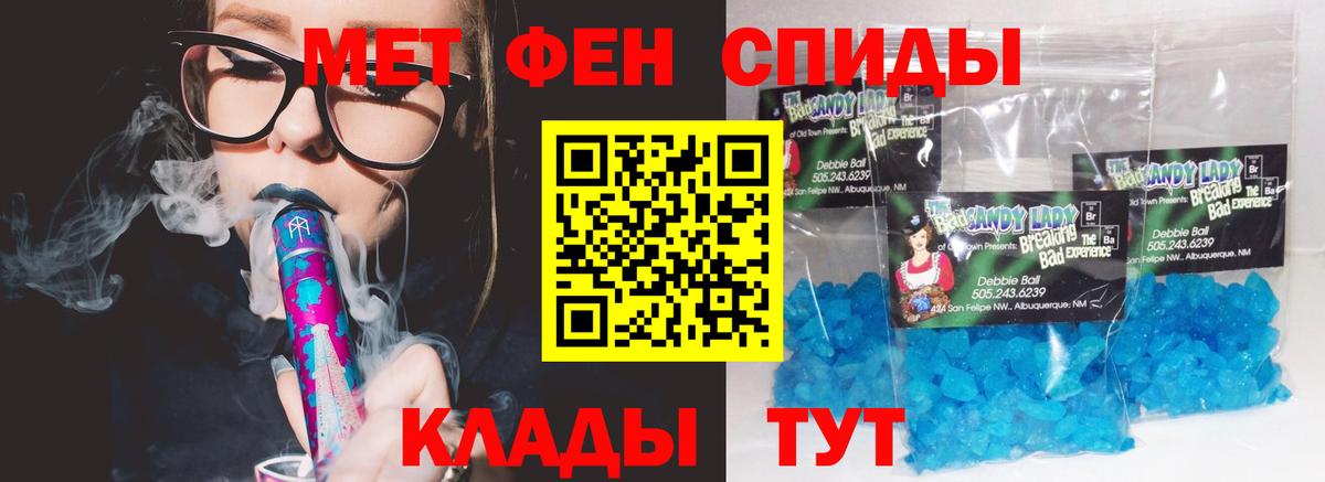 АМФ  Амфетамин  Вход с VPN  АМФ Розовый  Северск 