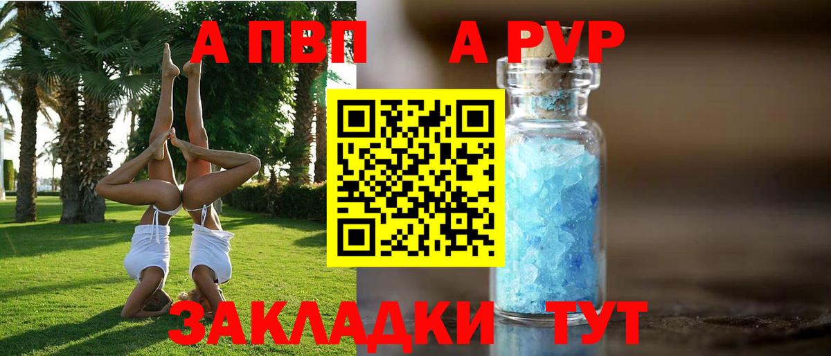 Северск  Alpha PVP Crystall  APVP  Вход с VPN 