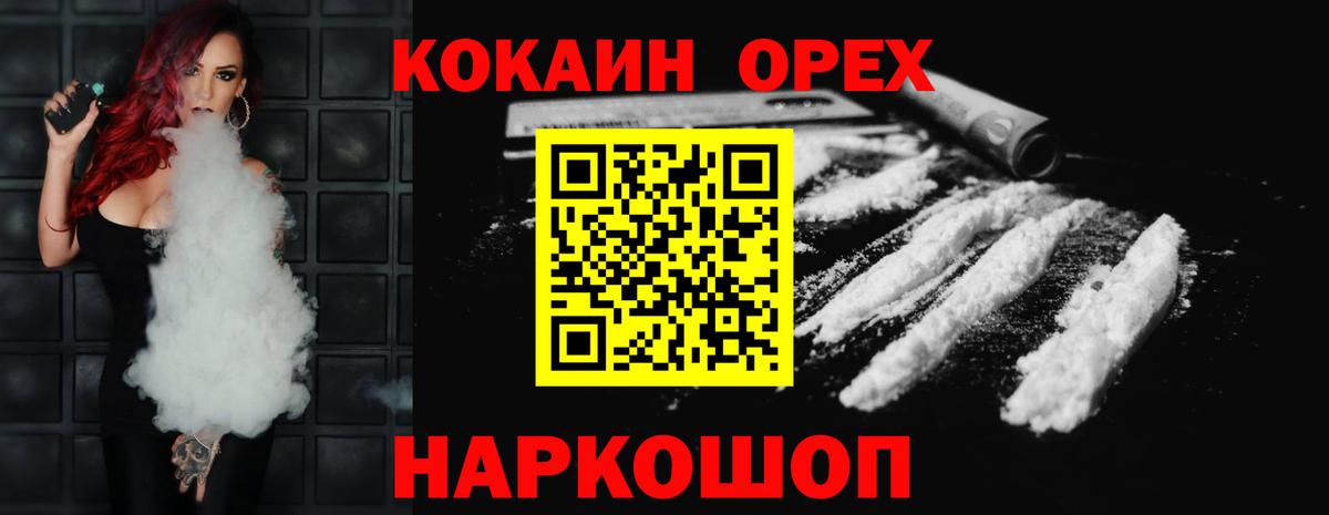 Cocaine 97% Северск