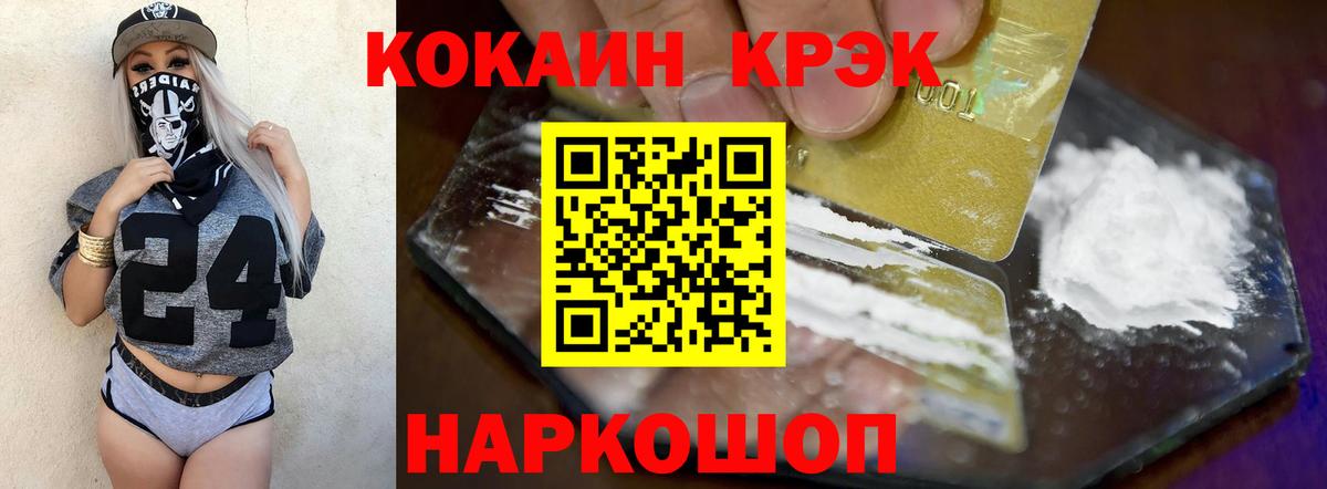 Северск  COCAIN Fish Scale  Кокаин  Вход с VPN  Cocaine 98% 