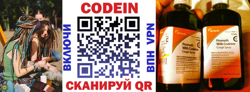 МЕГА вход  Северск  Кодеиновый сироп Lean Purple Drank  купить наркотик 