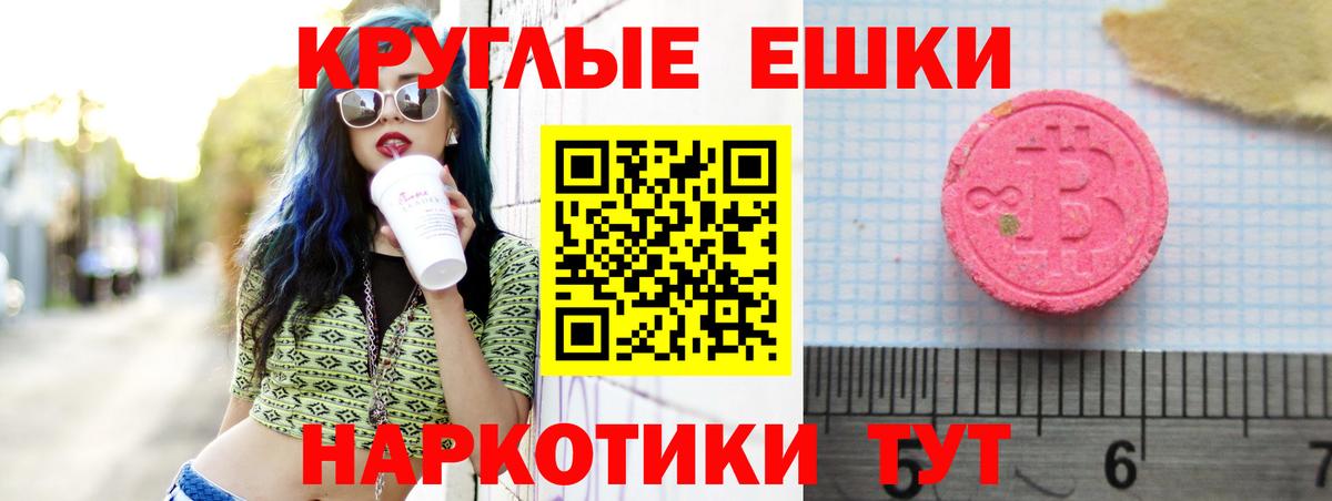 Экстази  где купить наркоту  Северск  Экстази MDMA  Вход с VPN 
