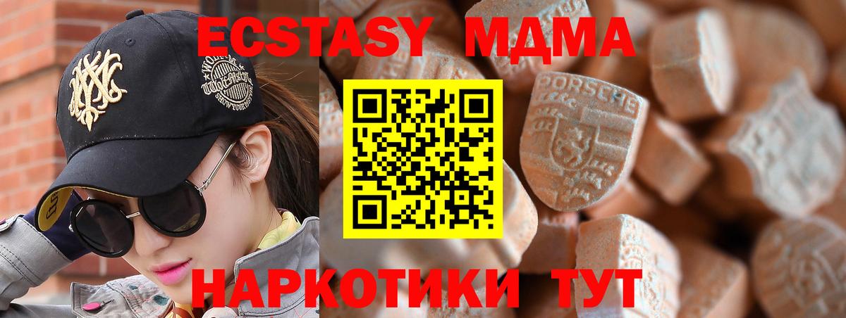 Экстази диски Северск