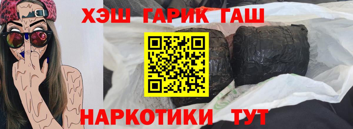 ГАШИШ гарик  Вход с VPN  Гашиш  ГАШИШ ice o lator  Северск 
