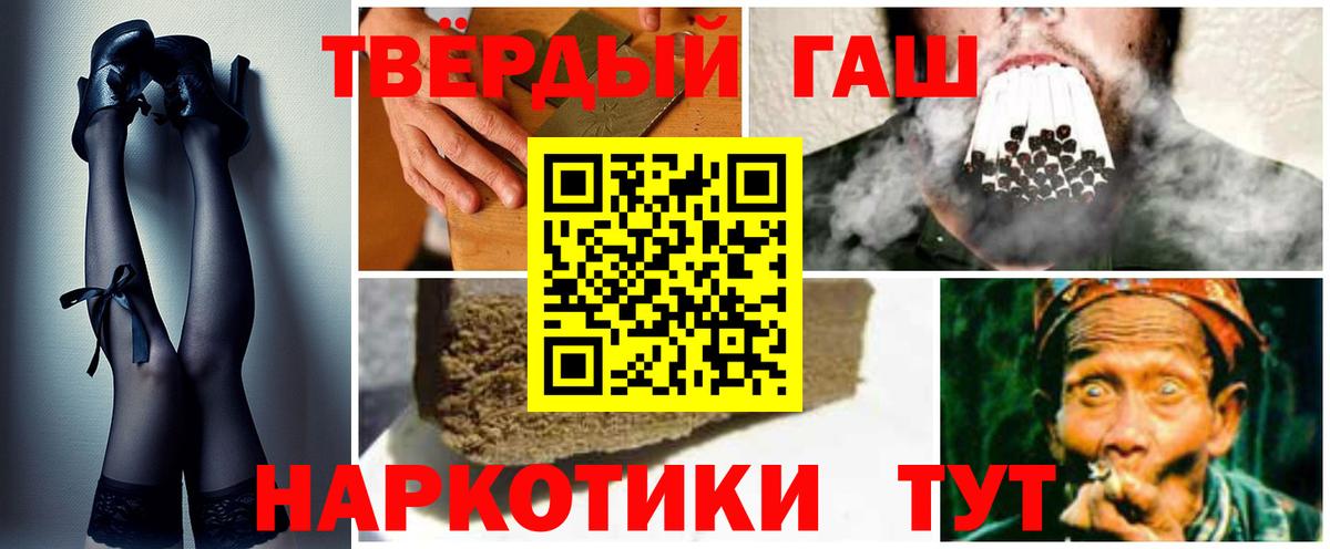 Гашиш убойный Северск