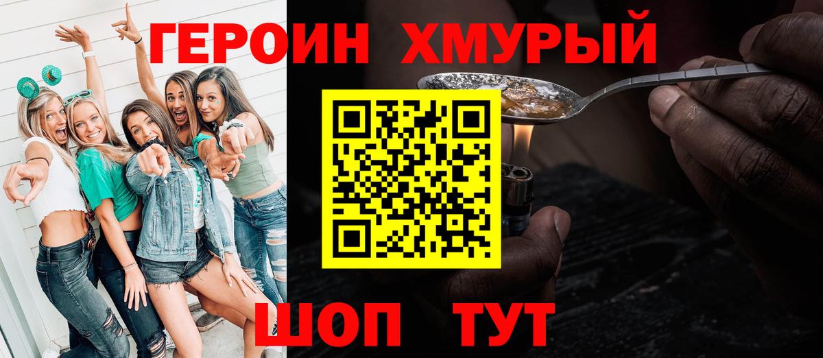 Северск  Героин  Вход с VPN  ГЕРОИН гречка 