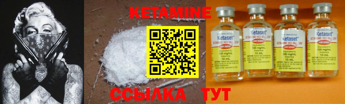 КЕТАМИН VHQ  КЕТАМИН VHQ  Вход с VPN  Северск 