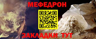 мяу мяу мука Славянск-на-Кубани