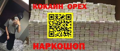 кокаин VHQ Сланцы