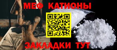 мяу мяу мука Славянск-на-Кубани
