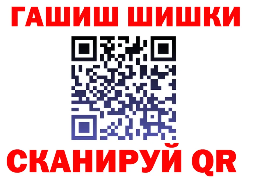 ГАШ VHQ сайт даркнет blacksprut Северск