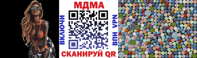 MDMA crystal  купить наркотик  Северск 