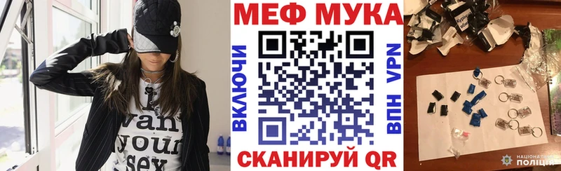 МЕФ mephedrone  Северск 