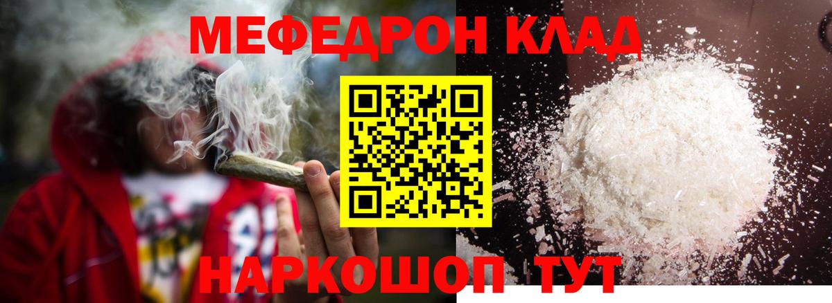 Мефедрон 4 MMC  МЕФ  Меф мяу мяу  Северск  МЕФ  Вход с VPN 