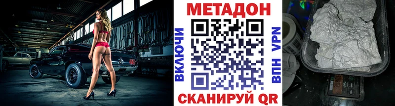 МЕТАДОН белоснежный Северск