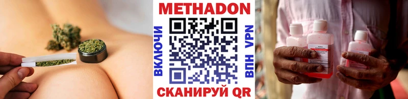 Метадон methadone  дарнет шоп  Северск 