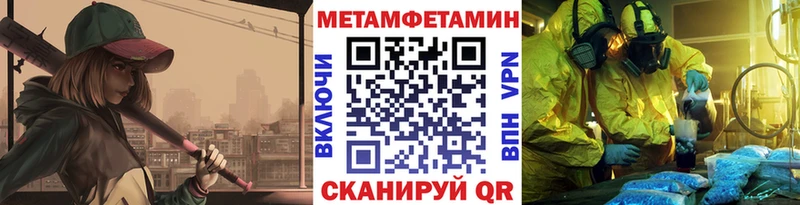 МЕТАМФЕТАМИН пудра  Северск 