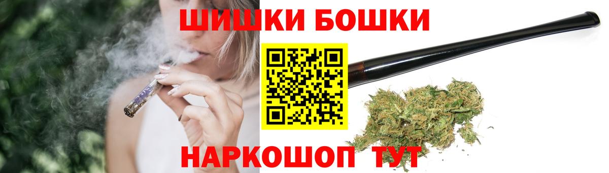 Бошки Шишки AK-47 Северск